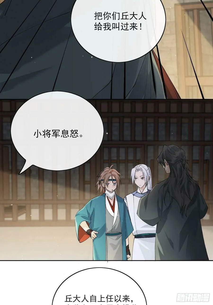 72 这个大哥脑子有坑 第22页