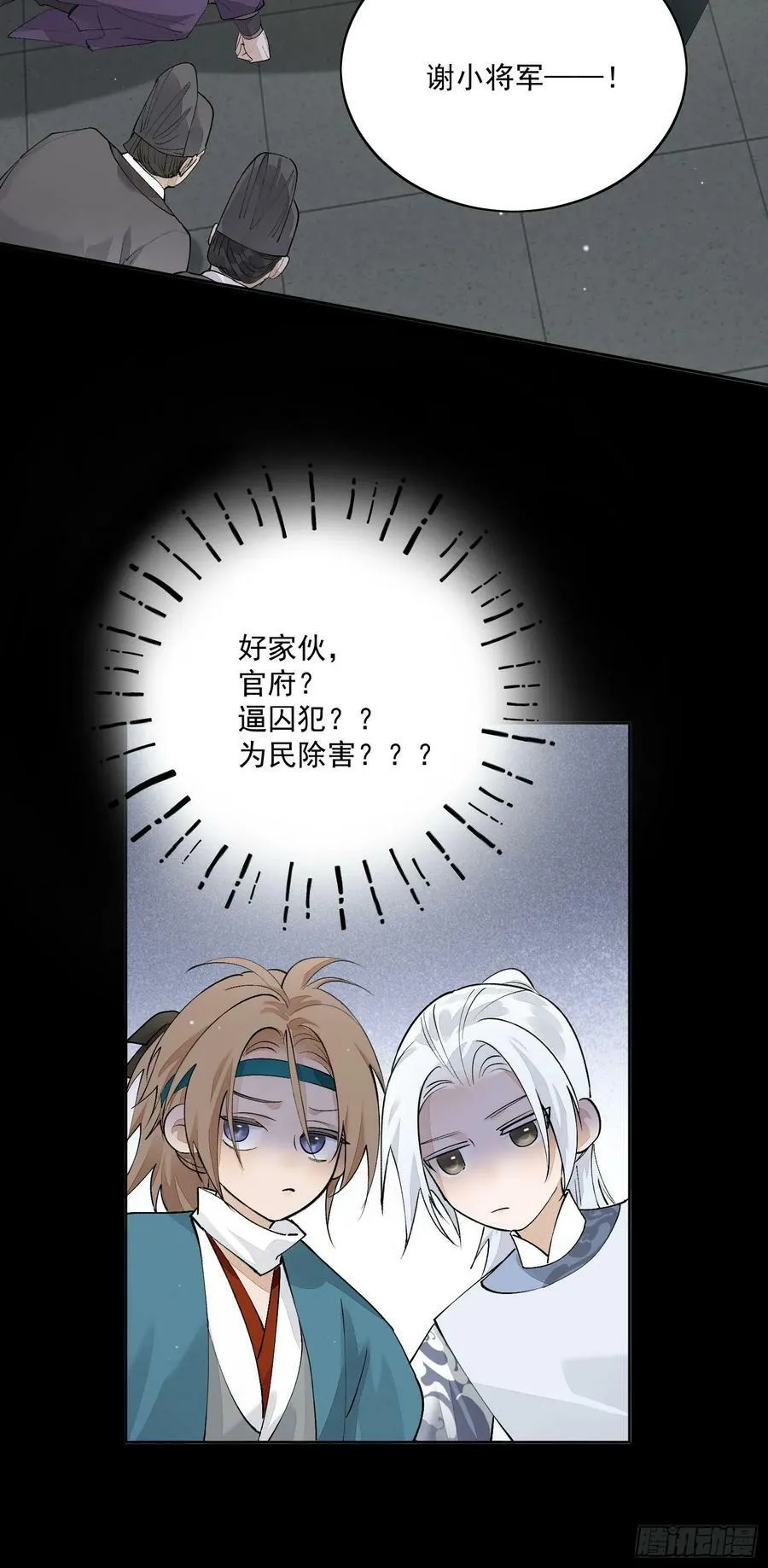 72 这个大哥脑子有坑 第26页