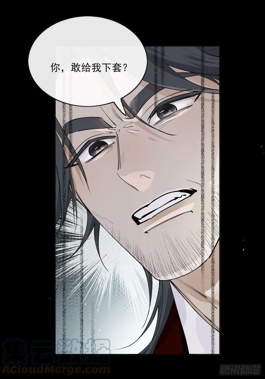 72 这个大哥脑子有坑 第27页