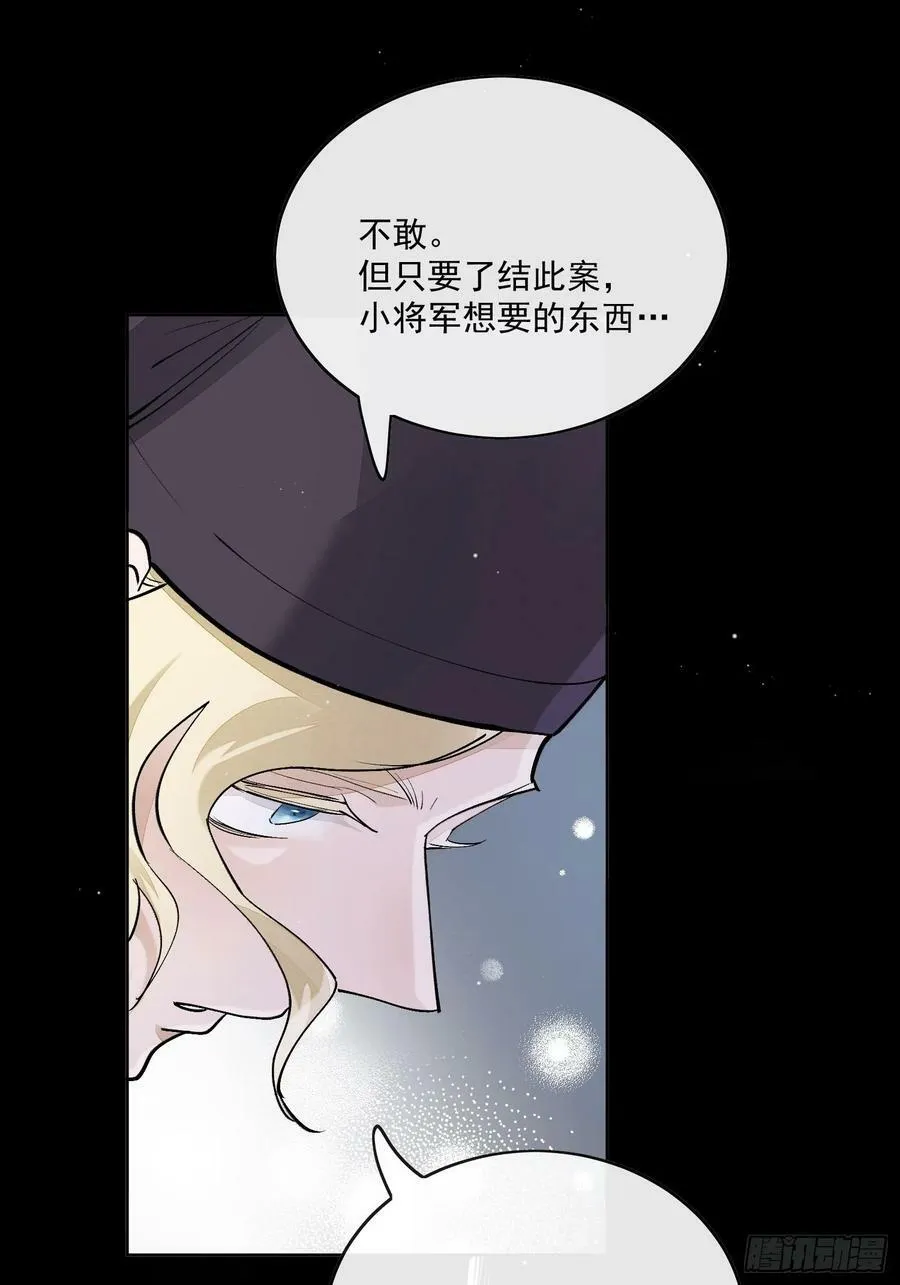 72 这个大哥脑子有坑 第28页
