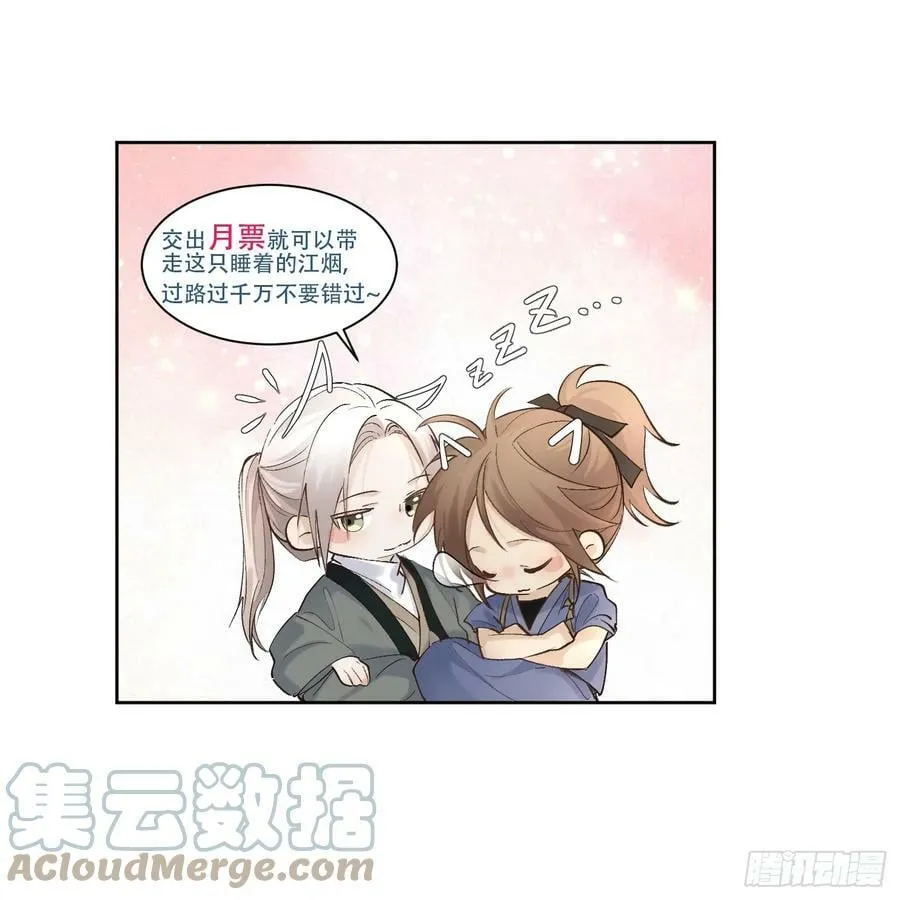 72 这个大哥脑子有坑 第31页