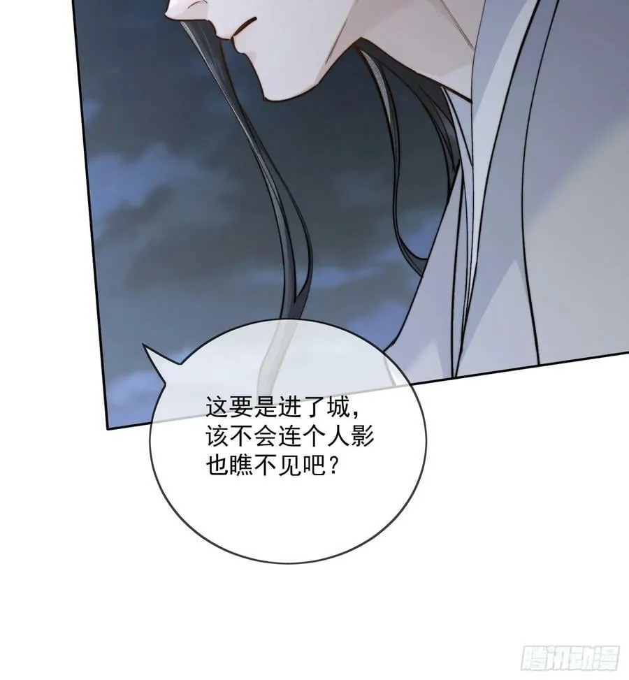73捉拿戕鬼 第6页
