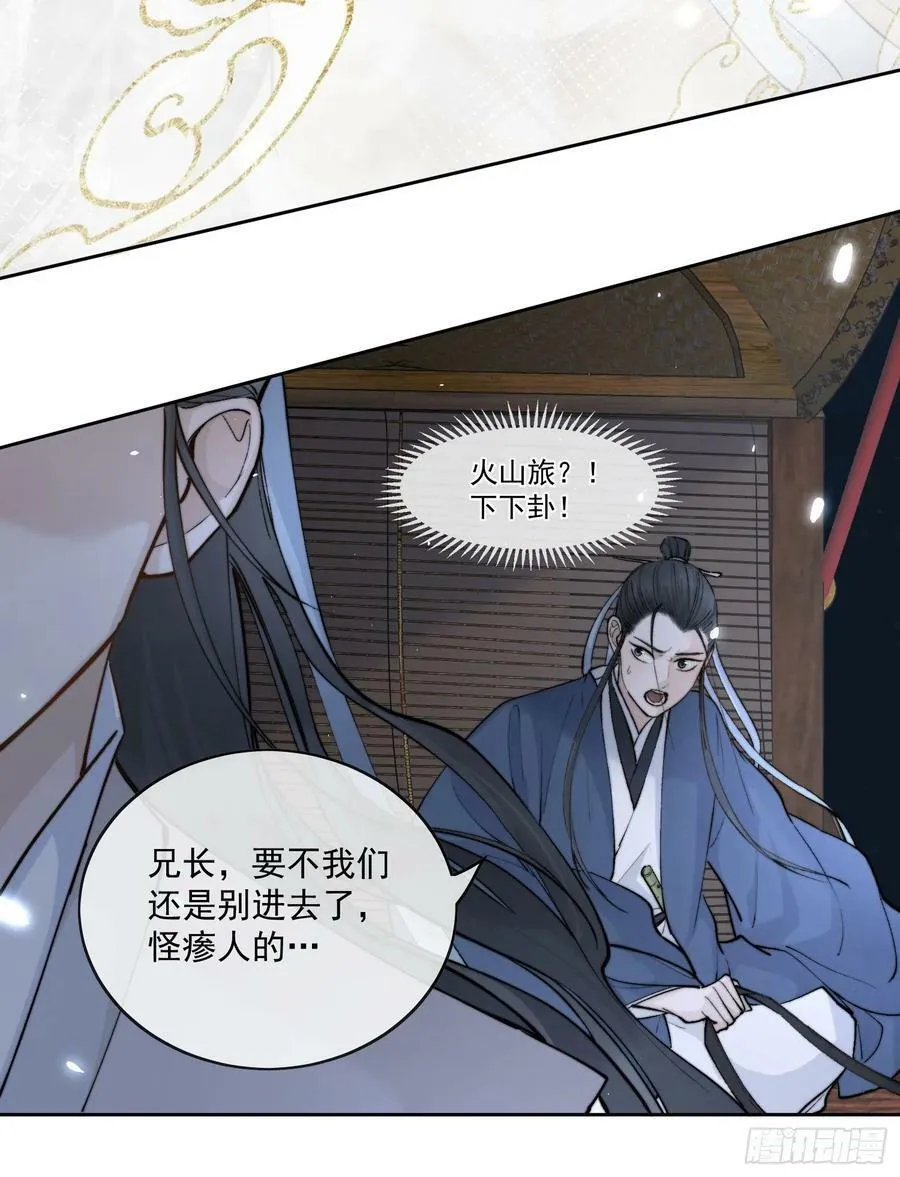 73捉拿戕鬼 第10页