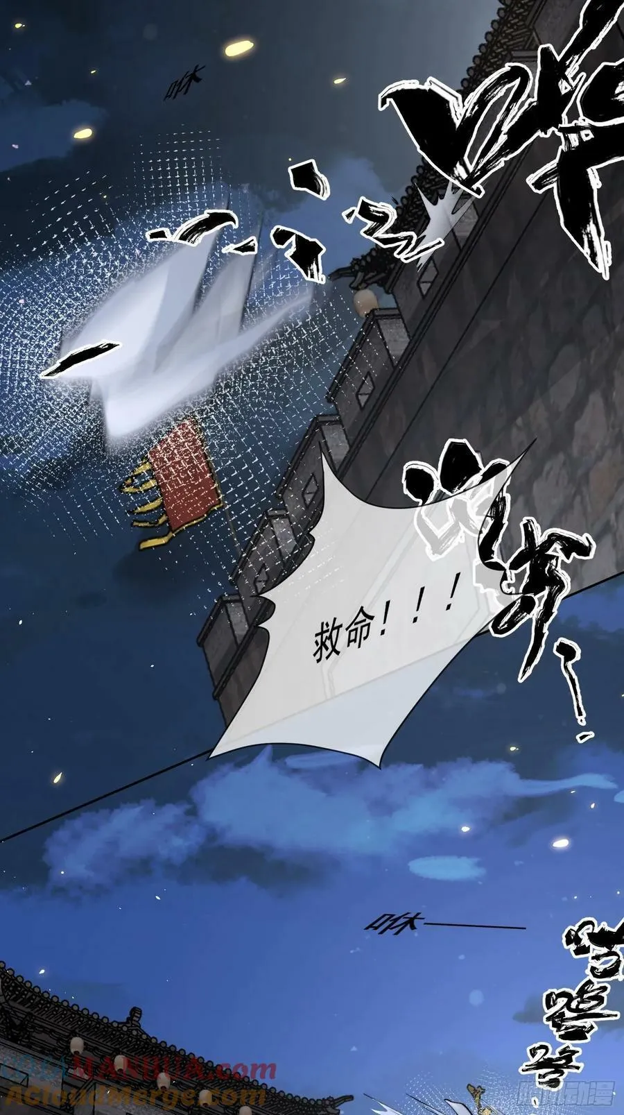 73捉拿戕鬼 第13页