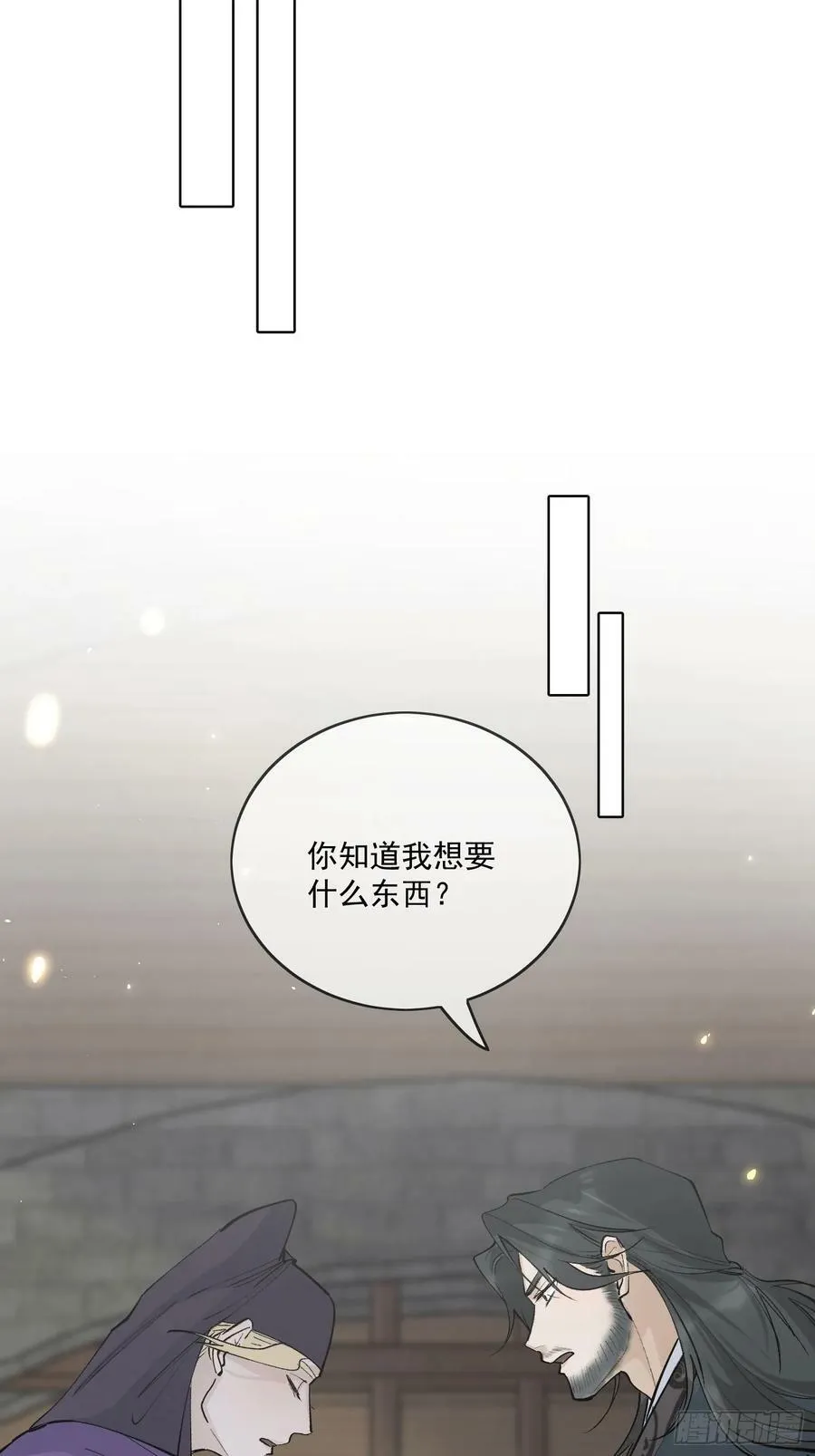 73捉拿戕鬼 第16页