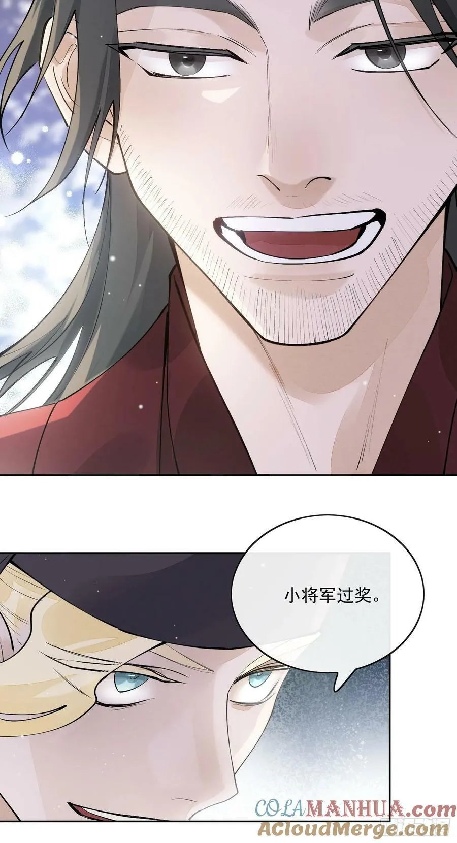 73捉拿戕鬼 第27页