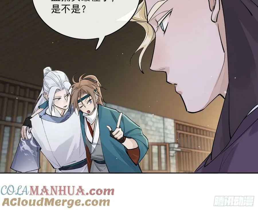 73捉拿戕鬼 第33页