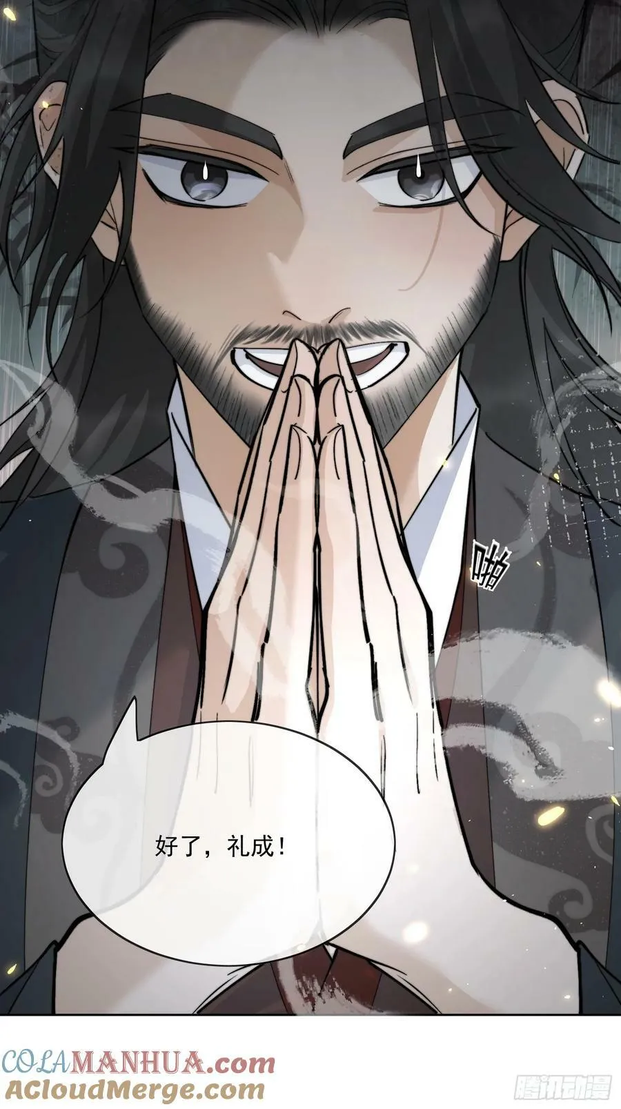 74结果就他一个人？ 第13页