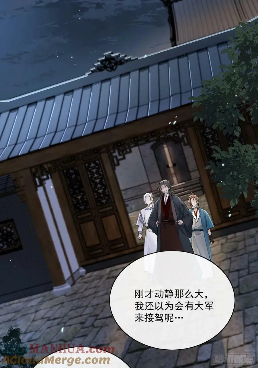 74结果就他一个人？ 第15页