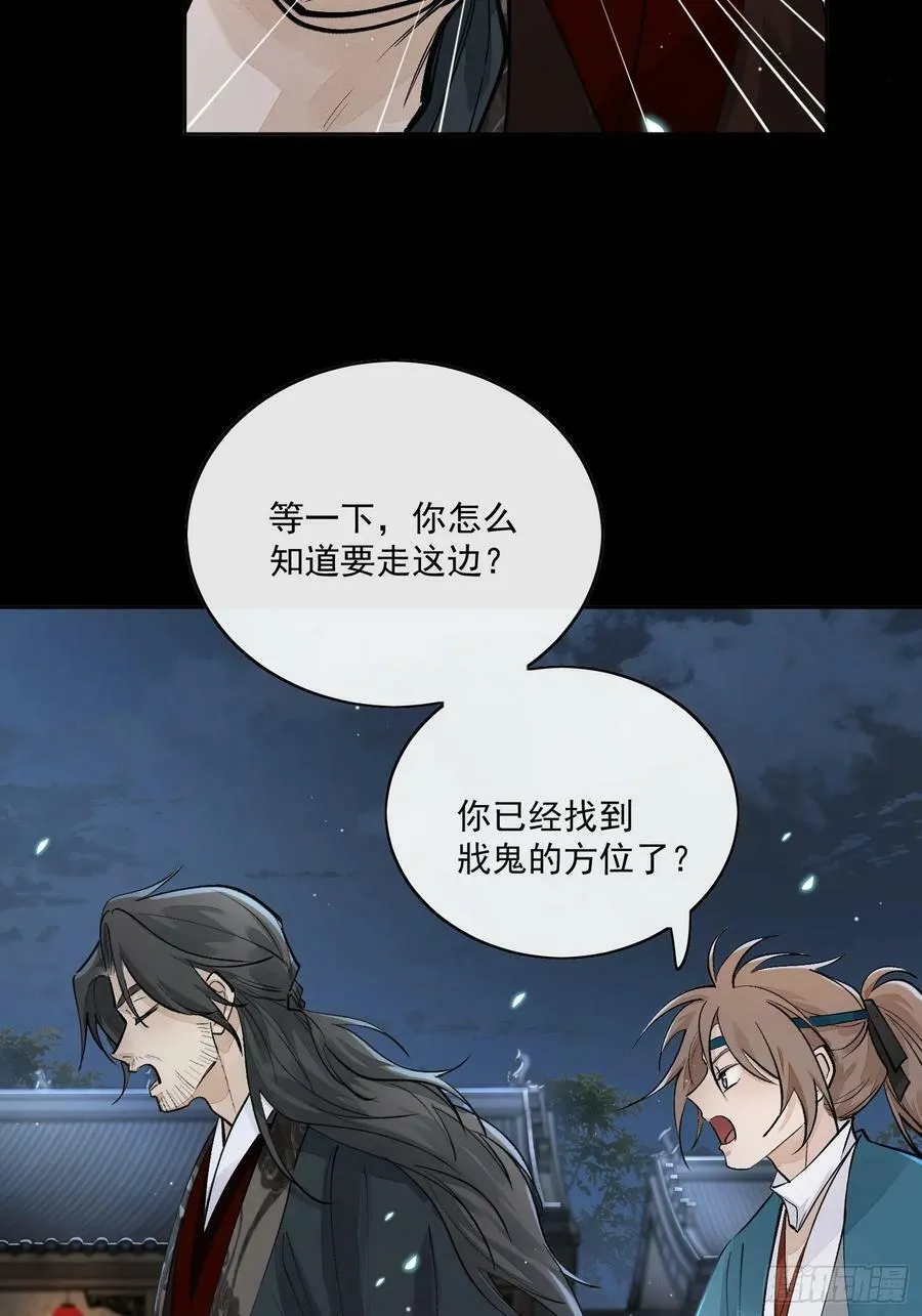 74结果就他一个人？ 第18页