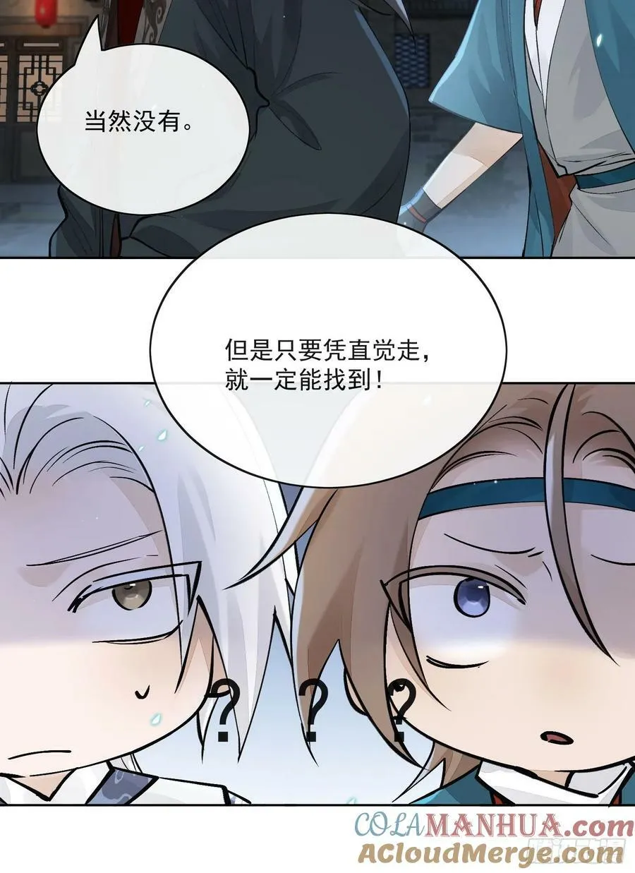 74结果就他一个人？ 第19页