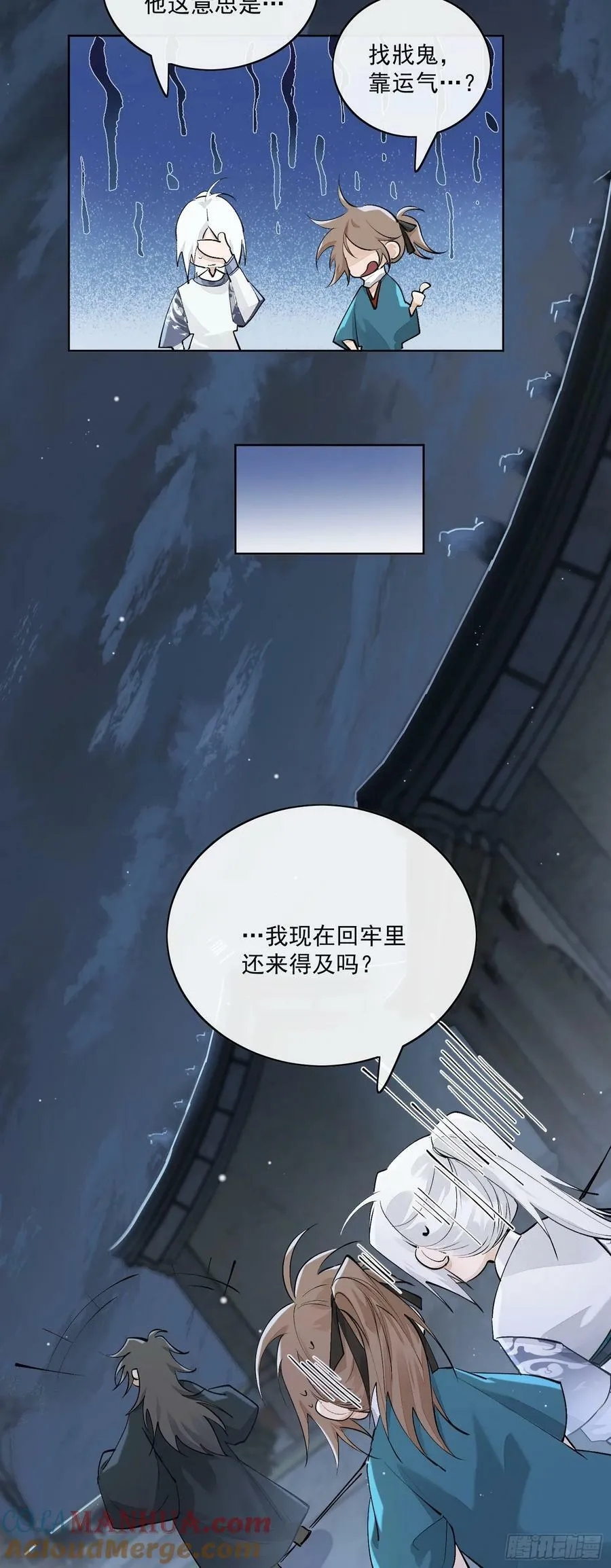 74结果就他一个人？ 第23页