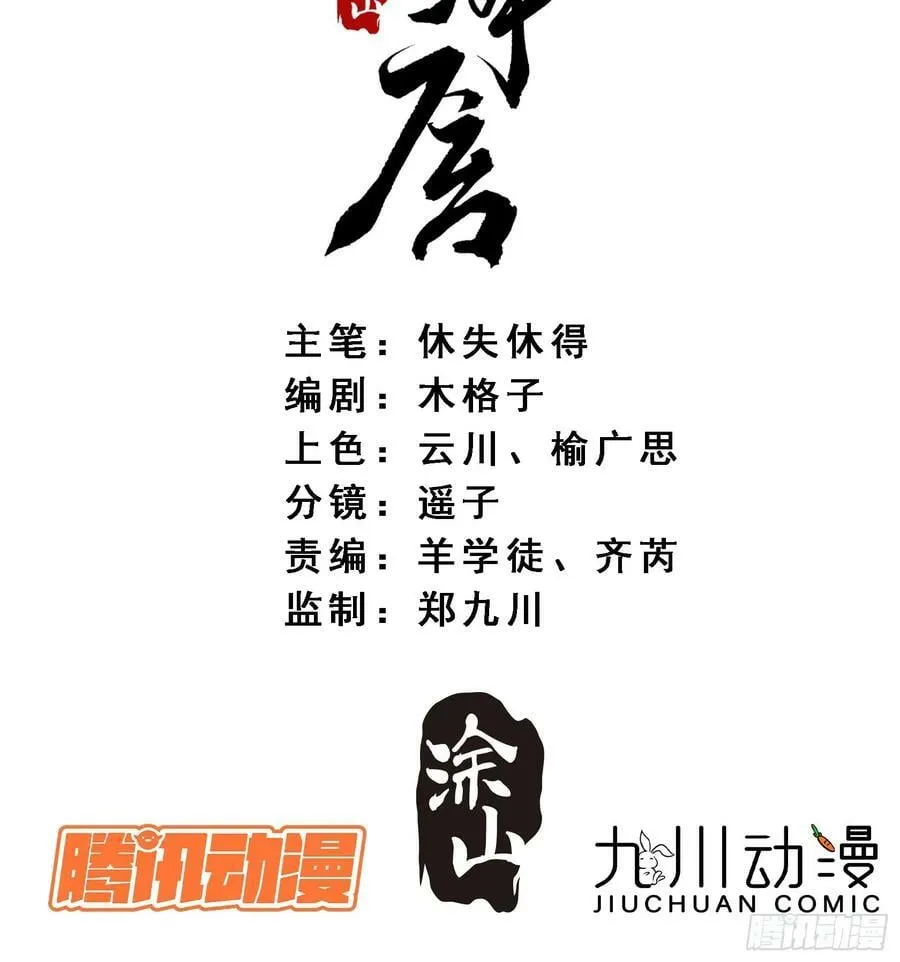 75你们萧家的气运可真好啊 第2页