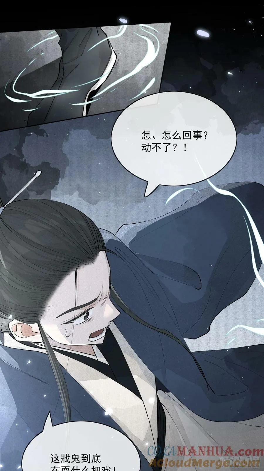 75你们萧家的气运可真好啊 第7页