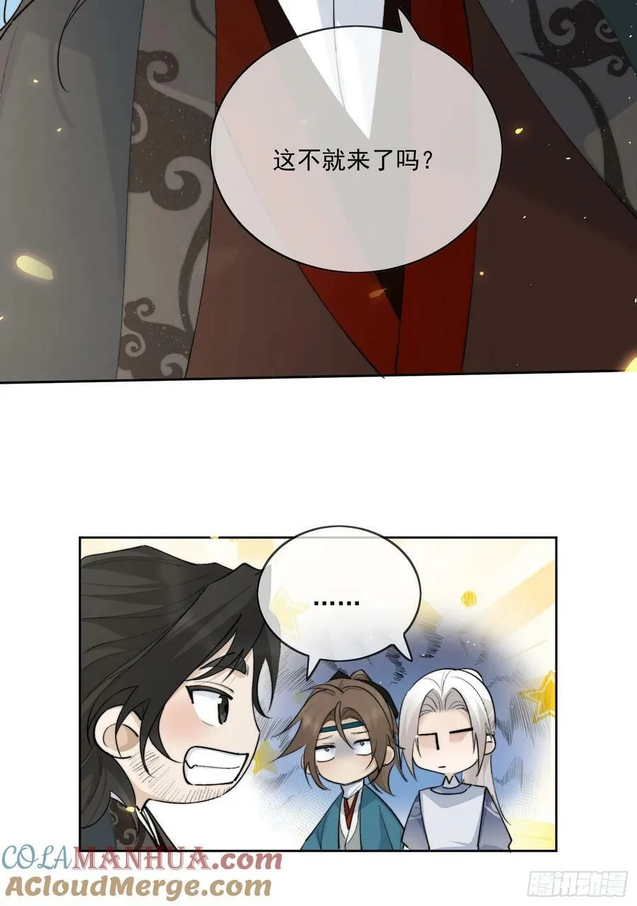 75你们萧家的气运可真好啊 第17页