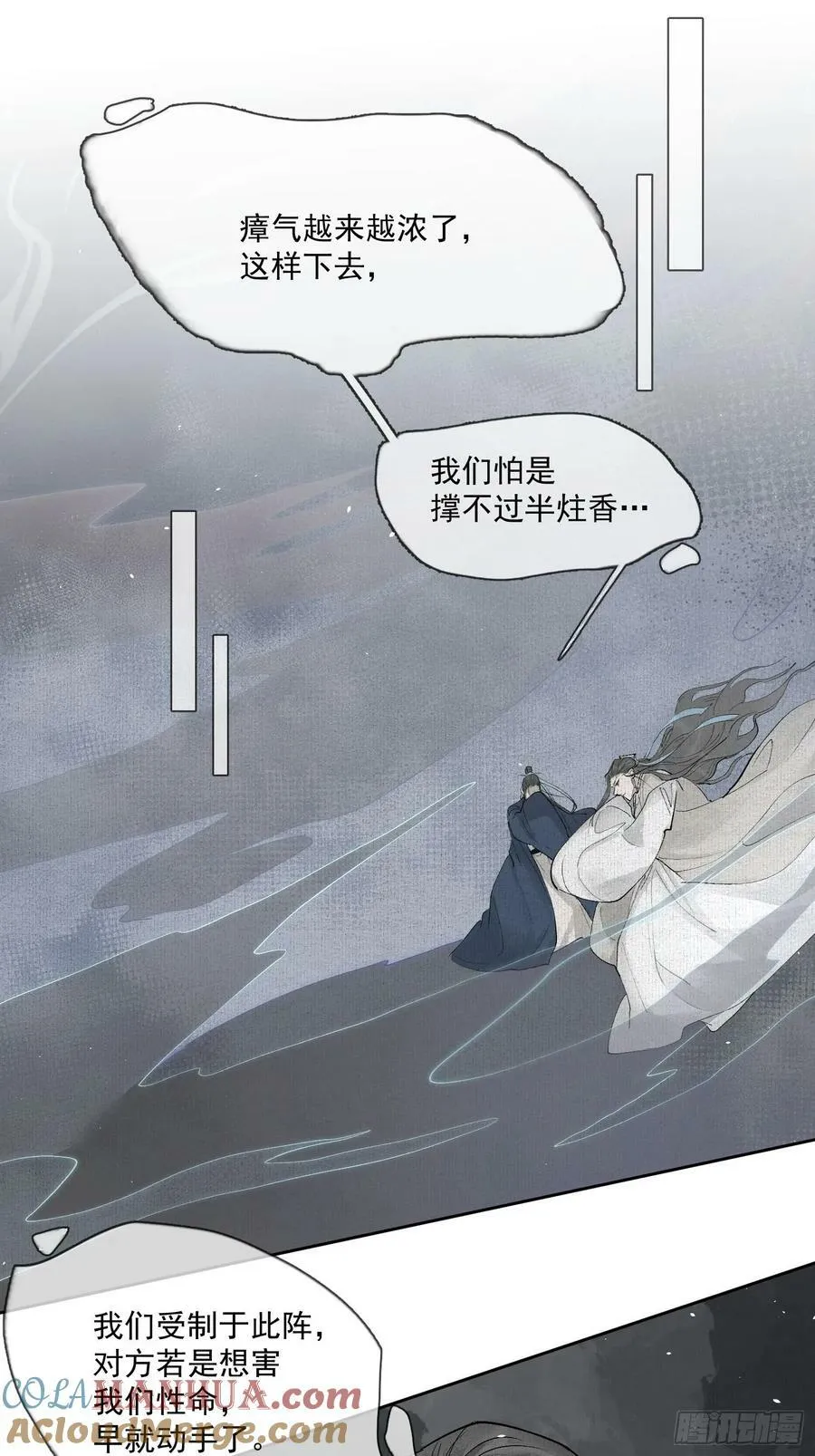 75你们萧家的气运可真好啊 第19页