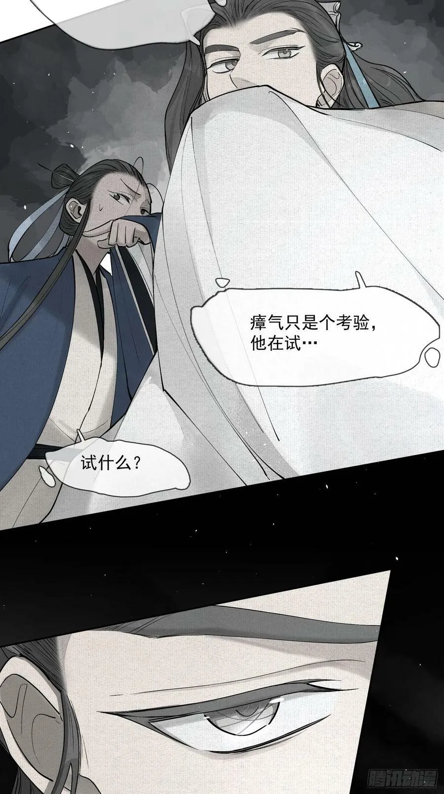 75你们萧家的气运可真好啊 第20页