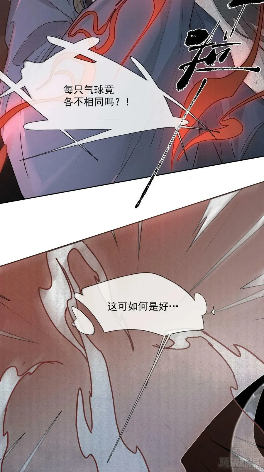 75你们萧家的气运可真好啊 第28页
