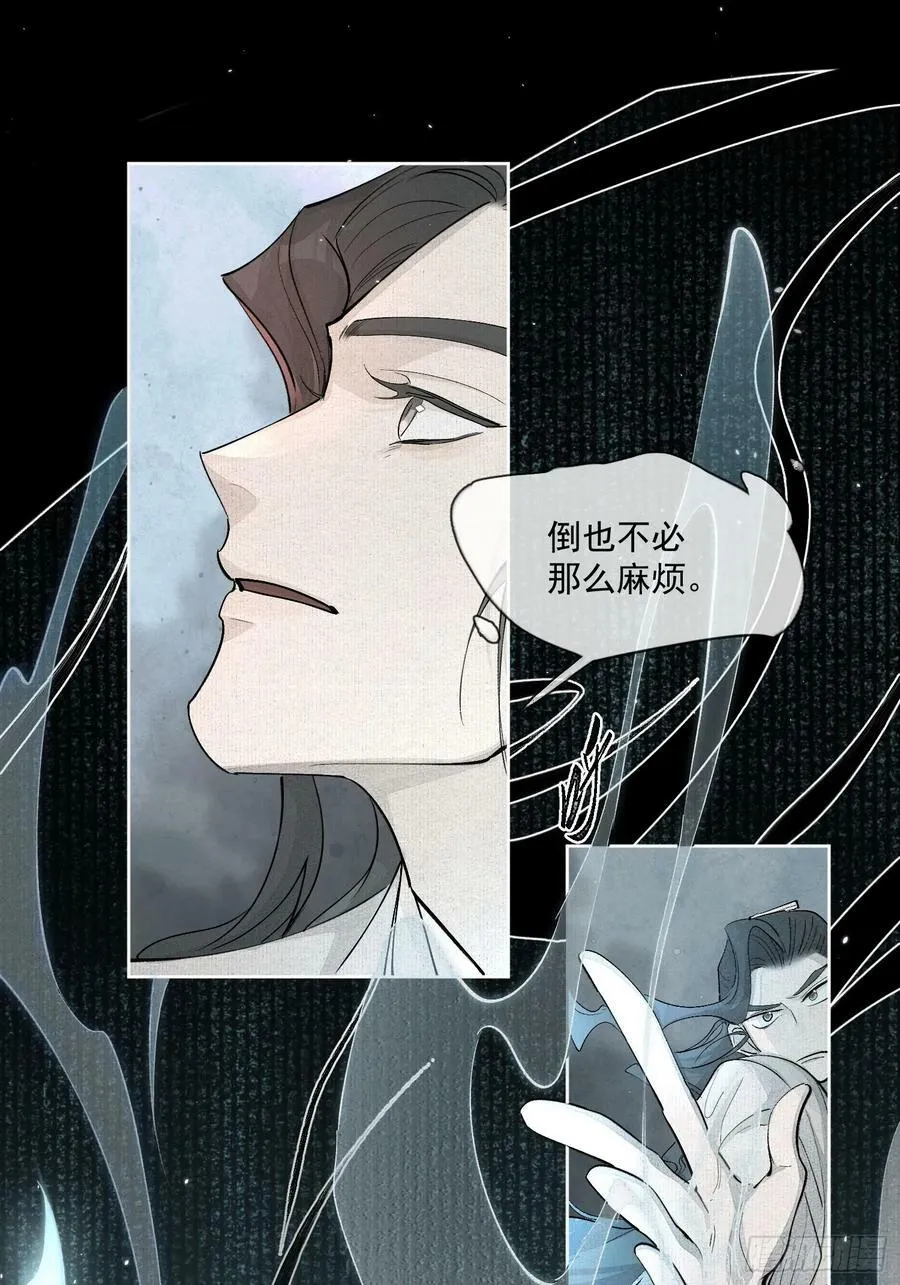 75你们萧家的气运可真好啊 第30页