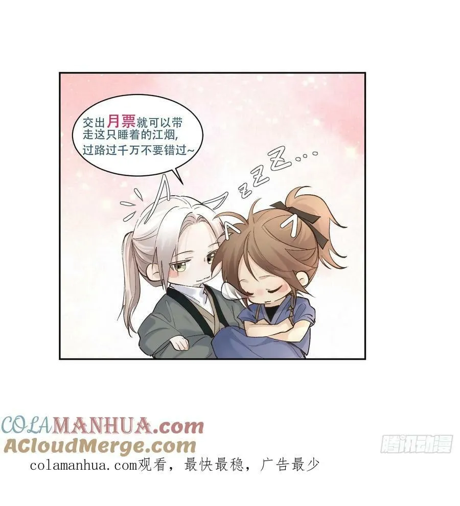75你们萧家的气运可真好啊 第33页