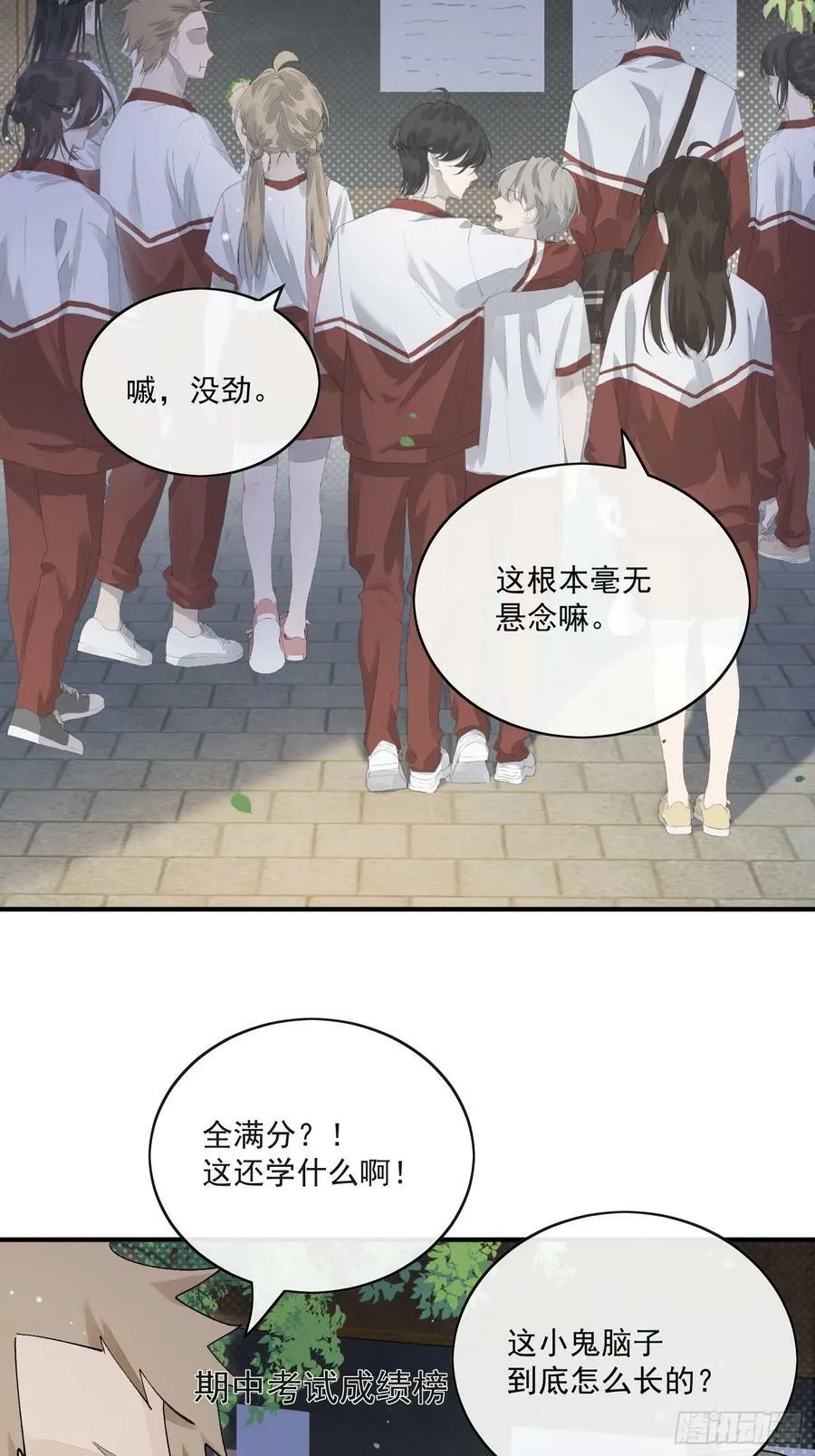 番外：胭脂镜1 第2页