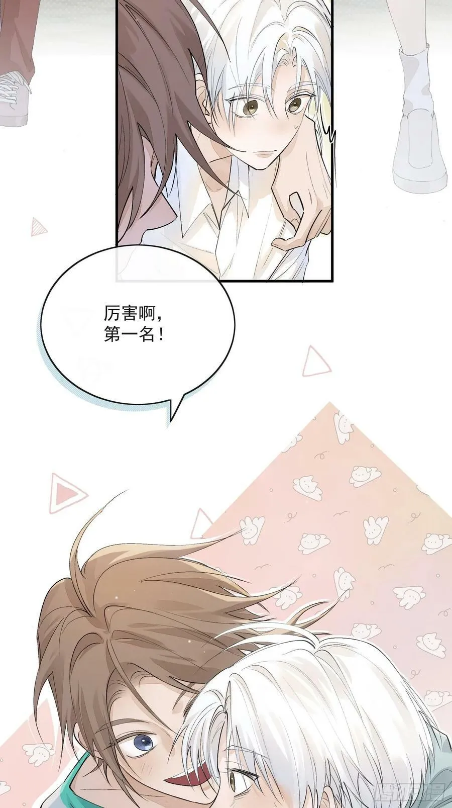 番外：胭脂镜1 第6页
