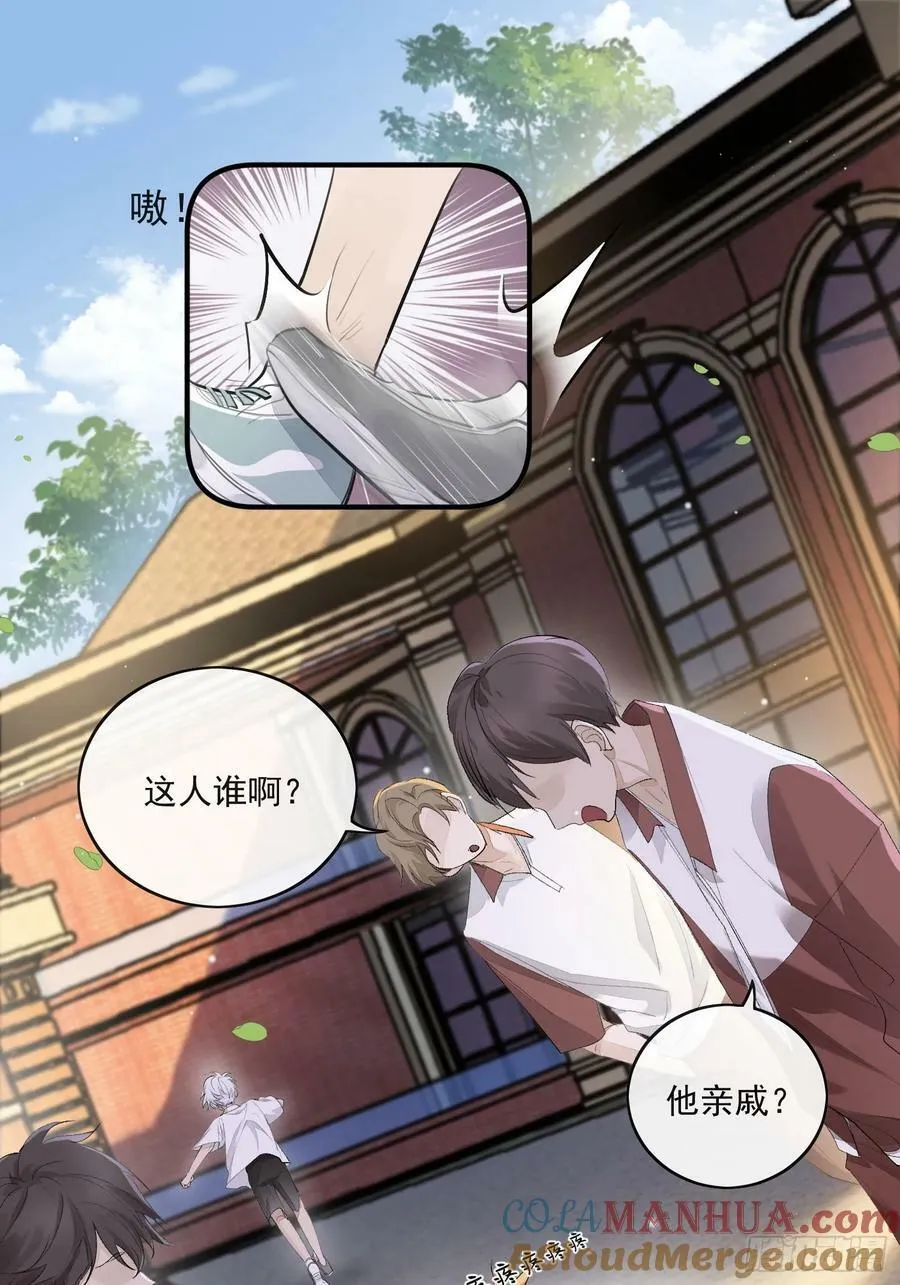 番外：胭脂镜1 第9页