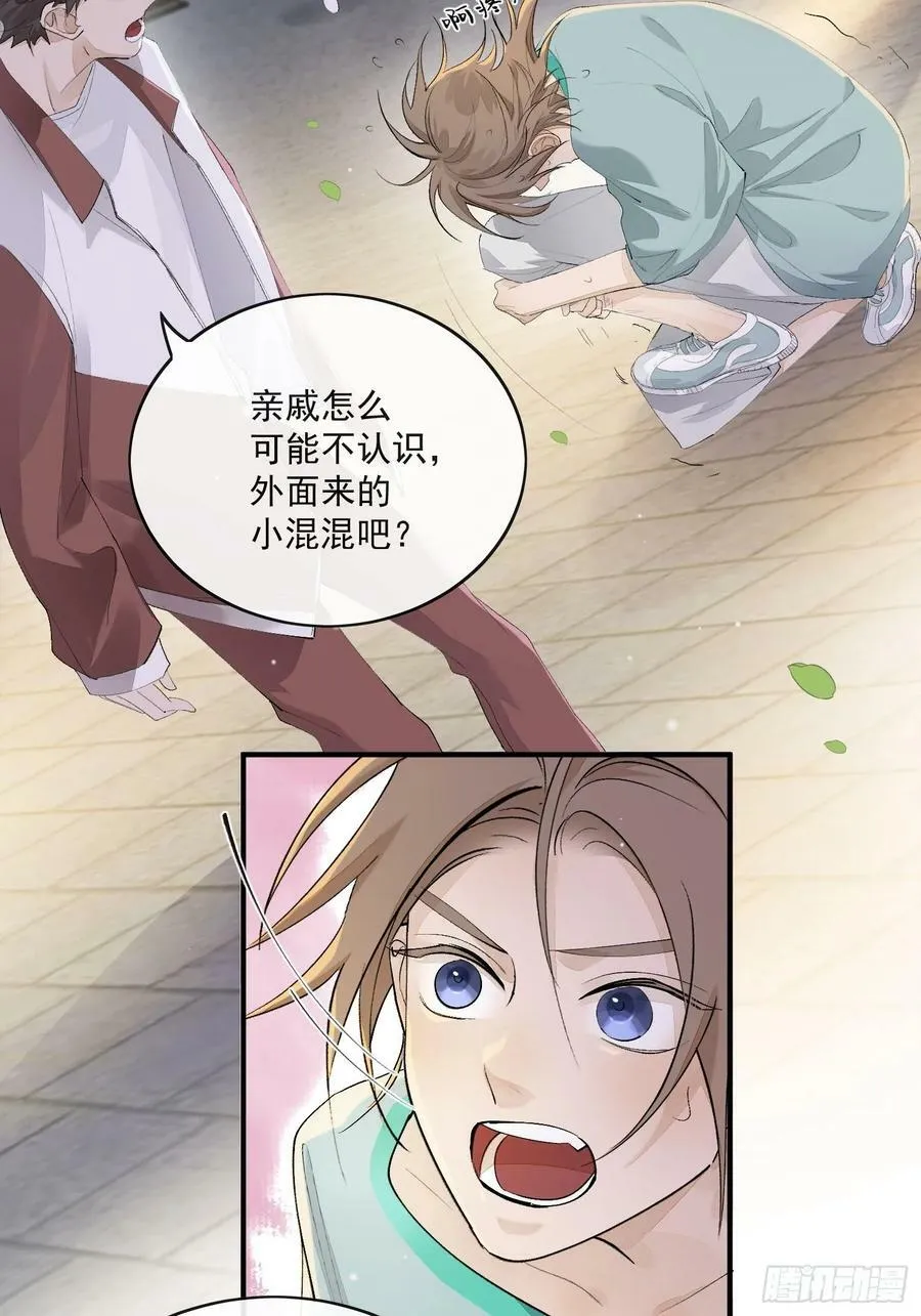 番外：胭脂镜1 第10页