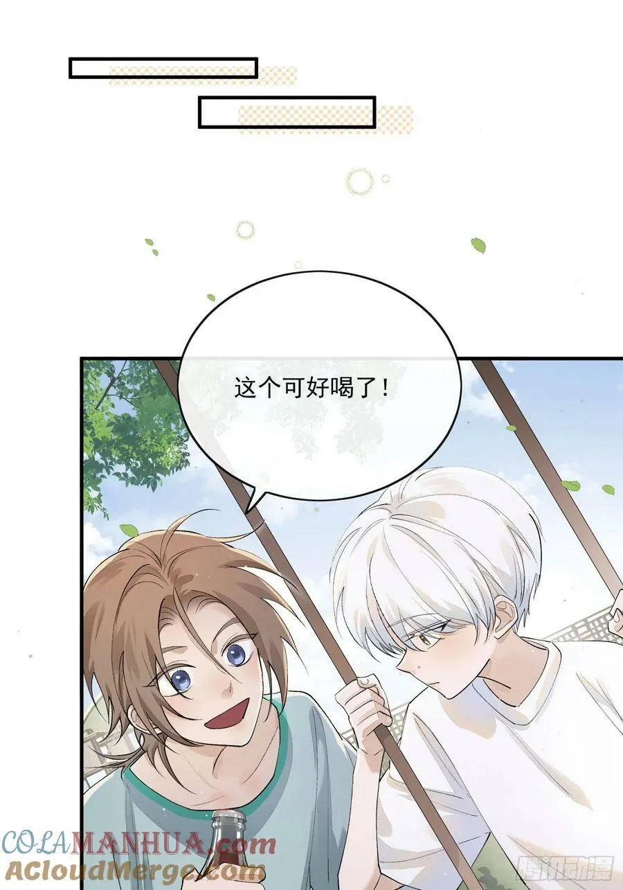 番外：胭脂镜1 第13页