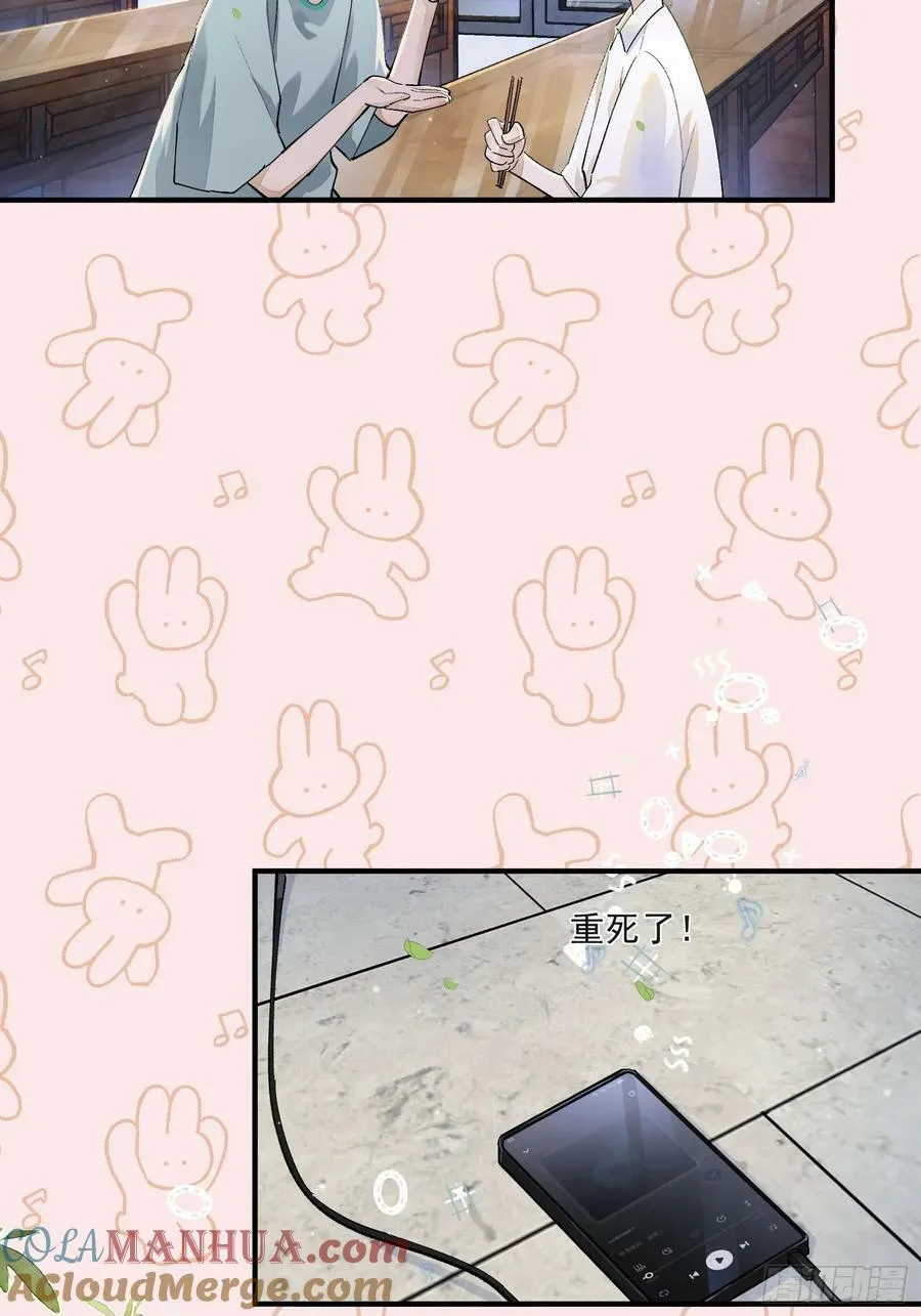 番外：胭脂镜1 第15页