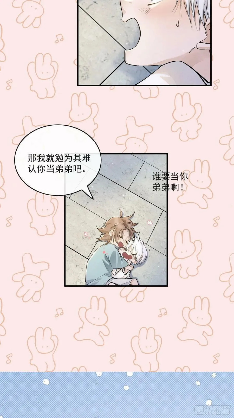番外：胭脂镜1 第18页