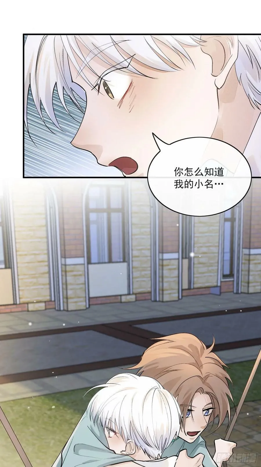 番外：胭脂镜1 第24页