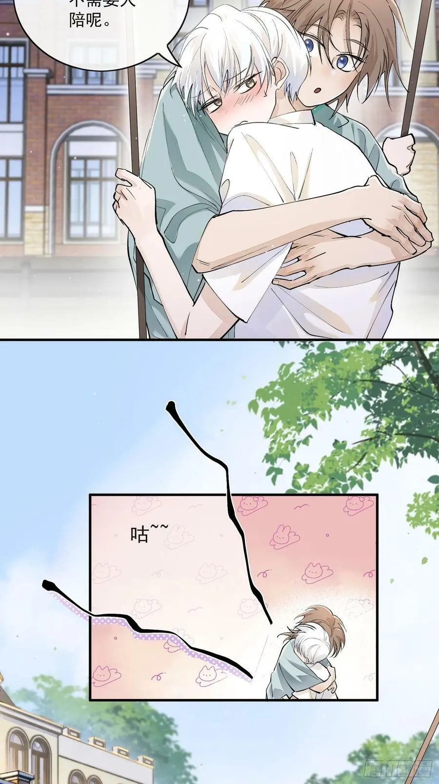 番外：胭脂镜1 第26页