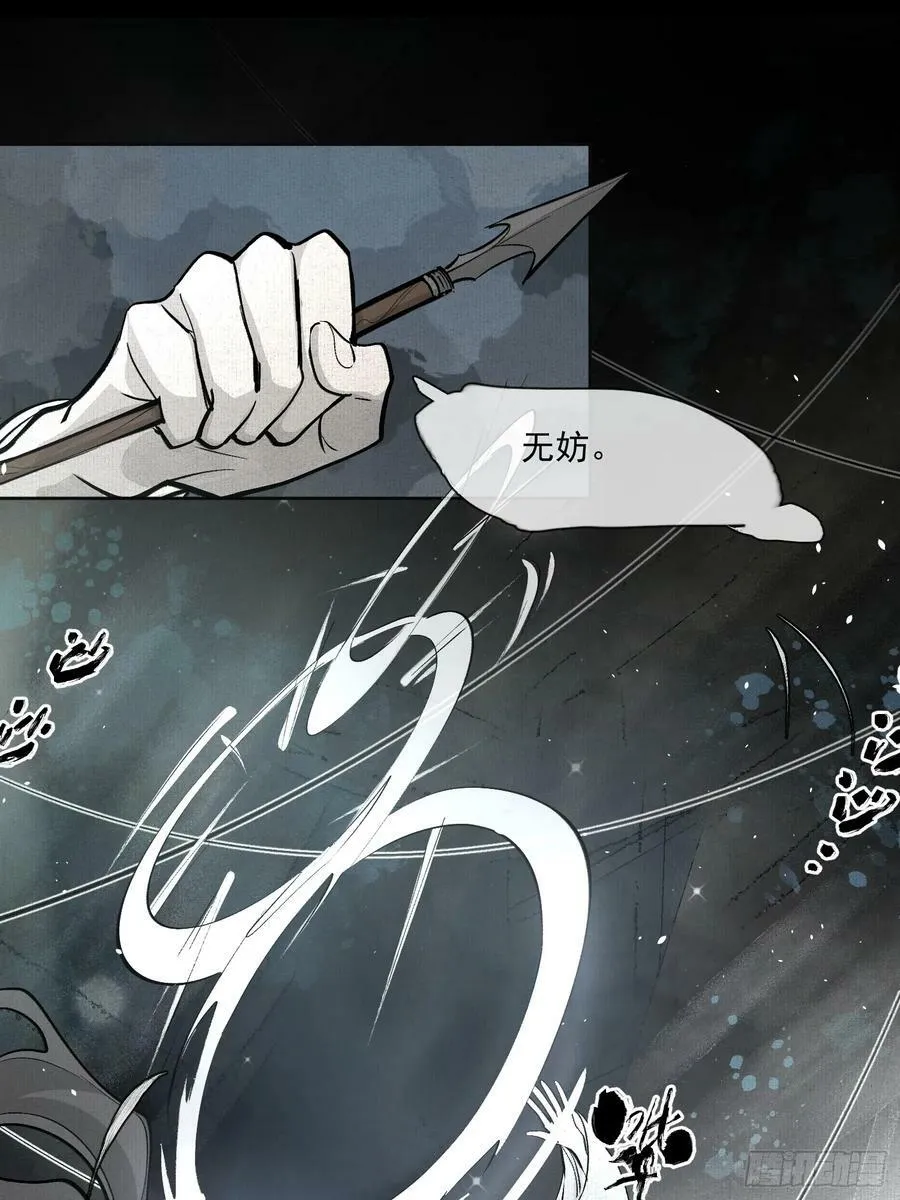76破阵 第10页