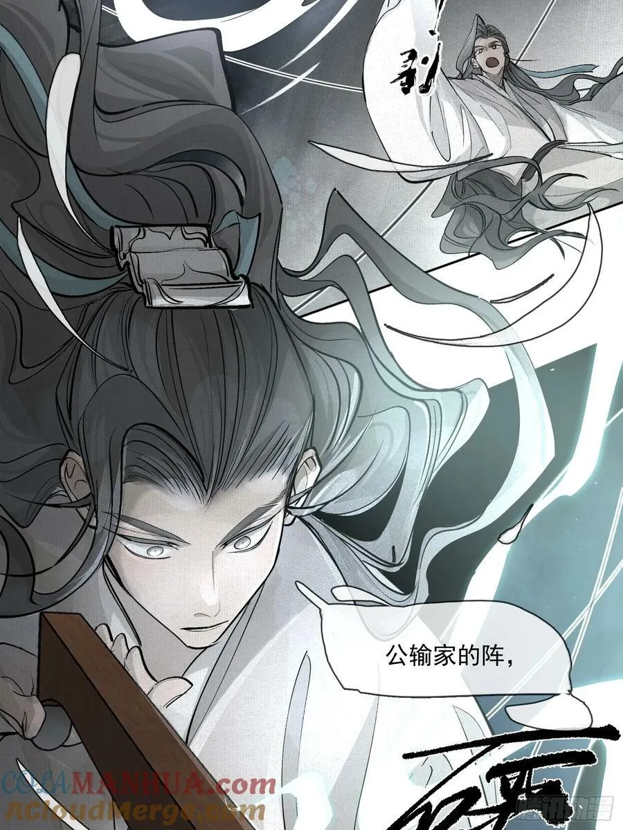 76破阵 第11页