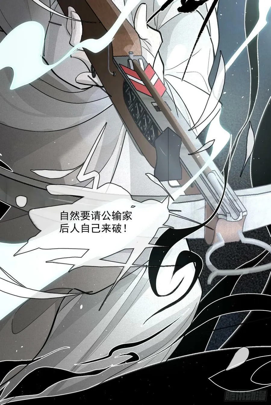 76破阵 第12页