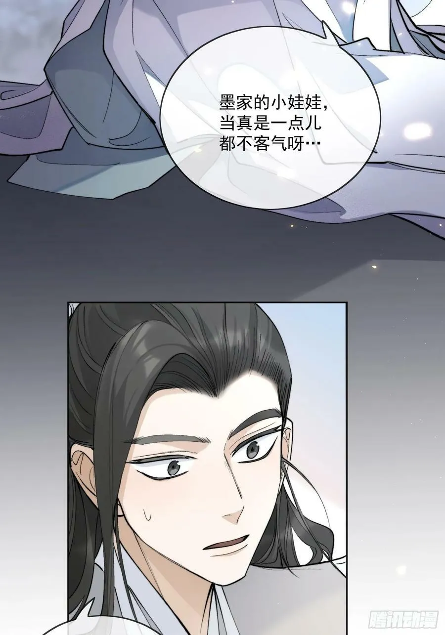 76破阵 第18页