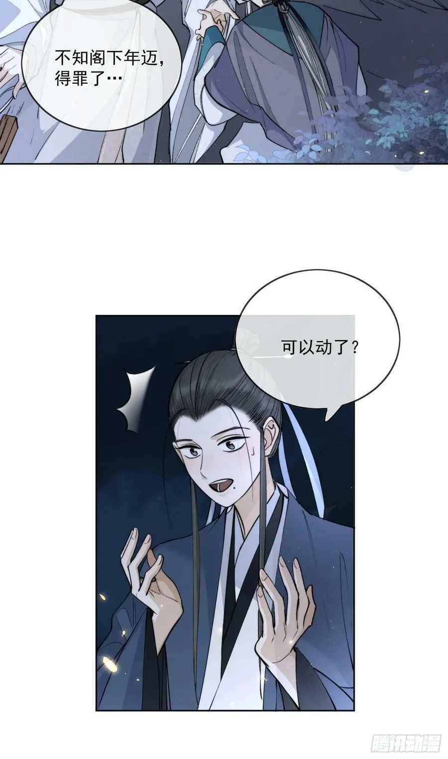 76破阵 第20页