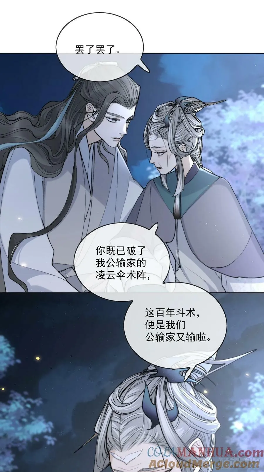 76破阵 第21页