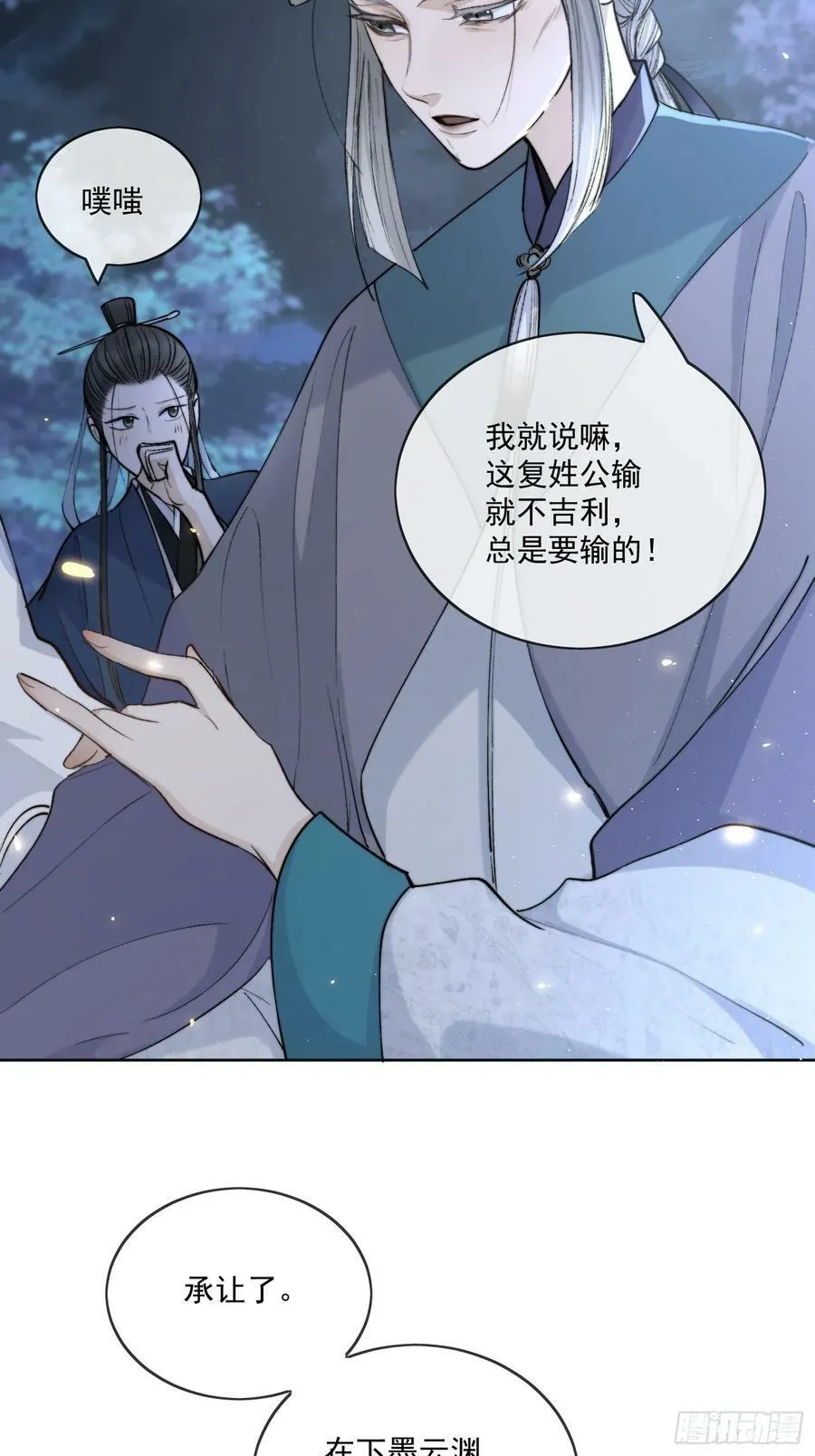 76破阵 第22页