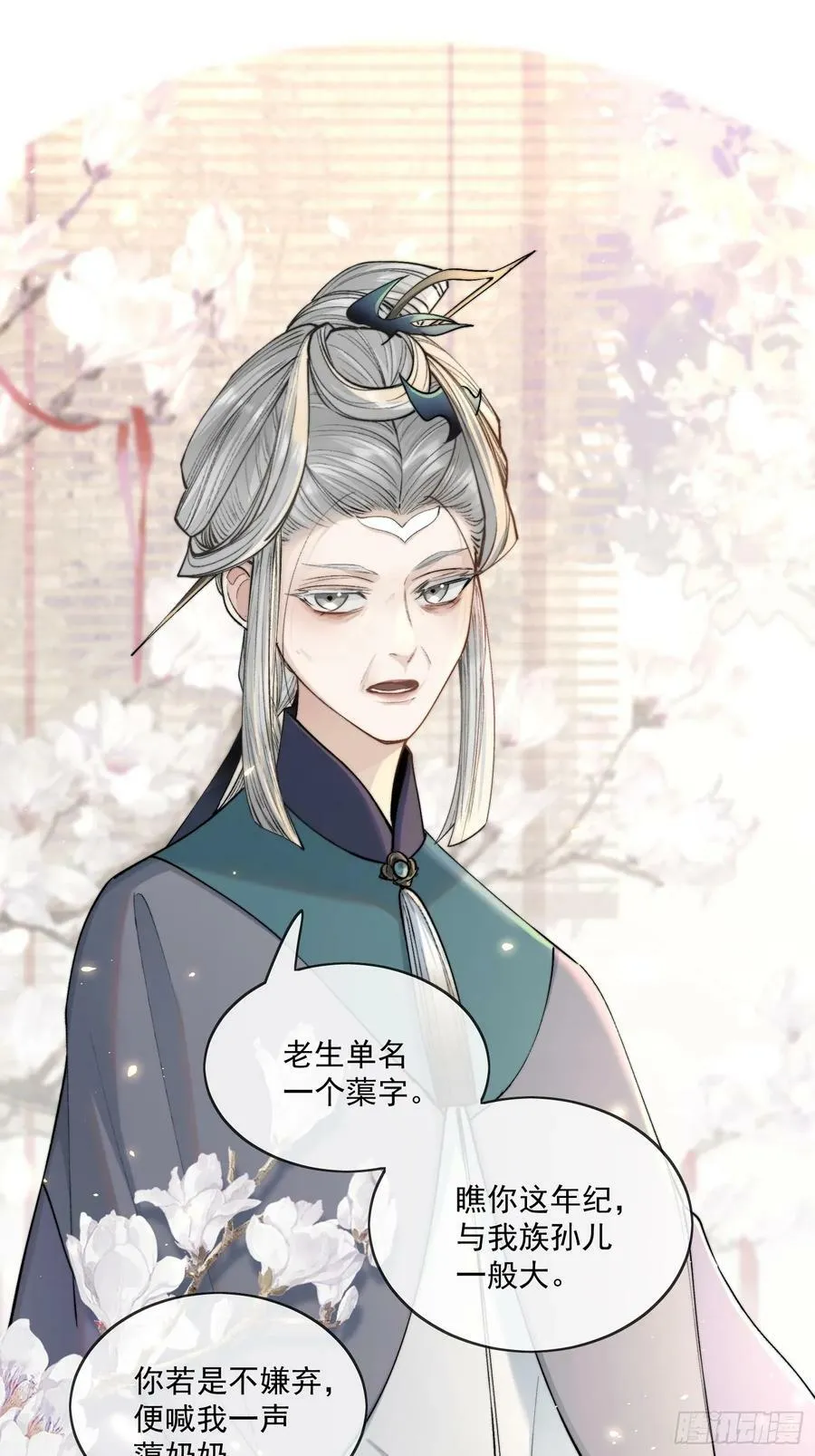 76破阵 第24页