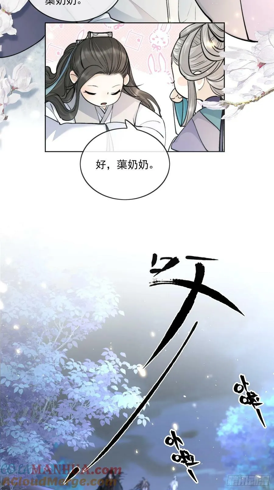 76破阵 第25页