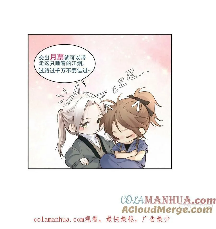 76破阵 第29页
