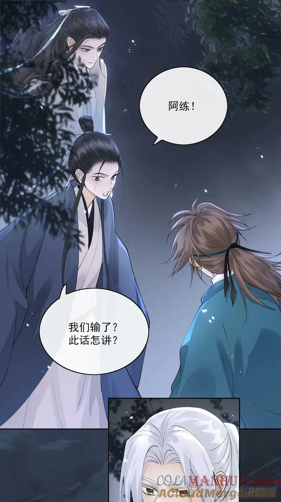 77糟糕中计了 第3页