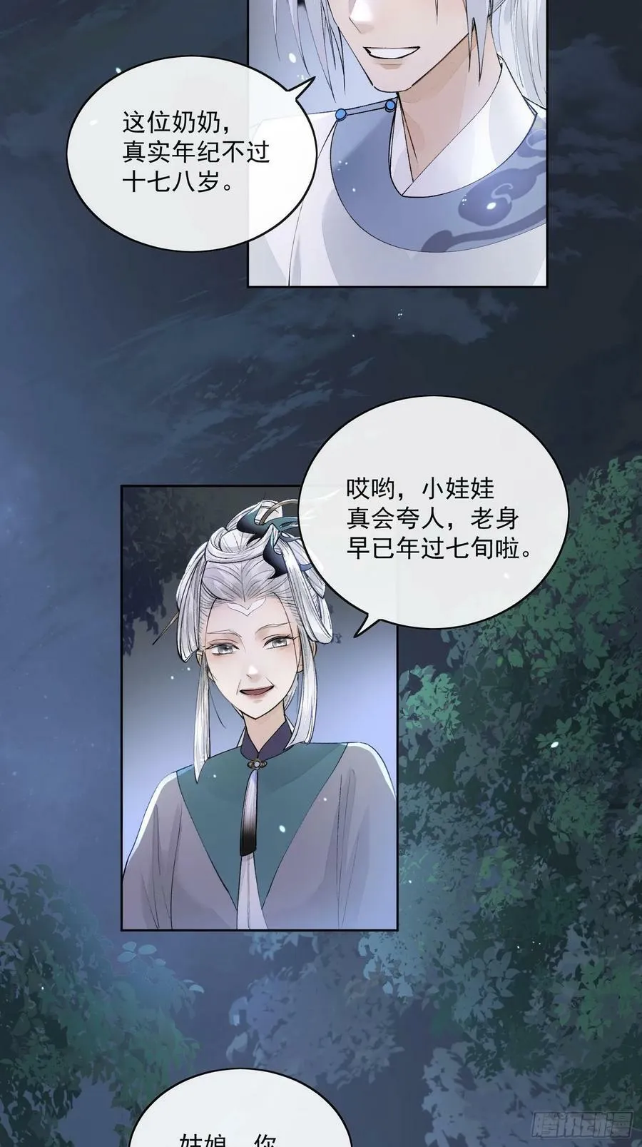 77糟糕中计了 第4页