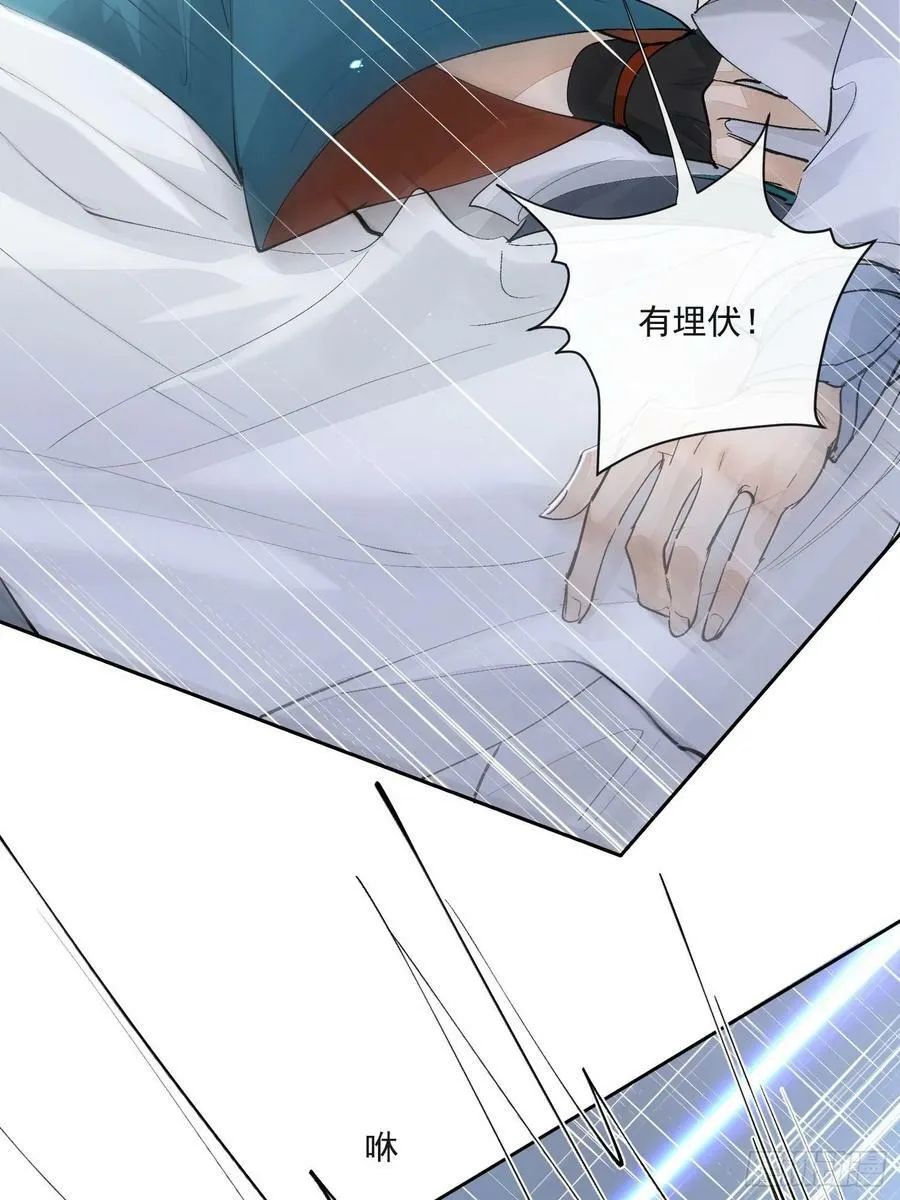 77糟糕中计了 第8页