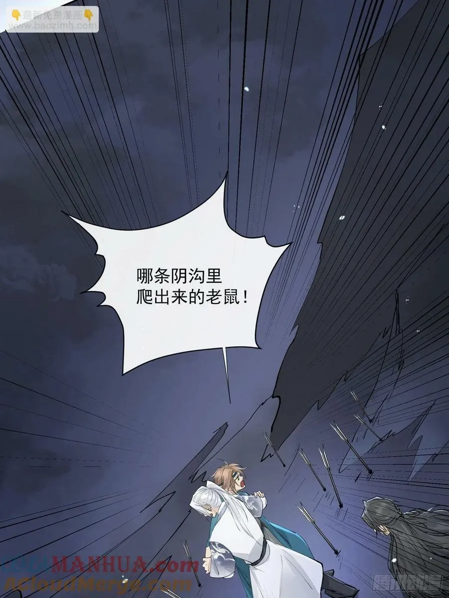 77糟糕中计了 第11页