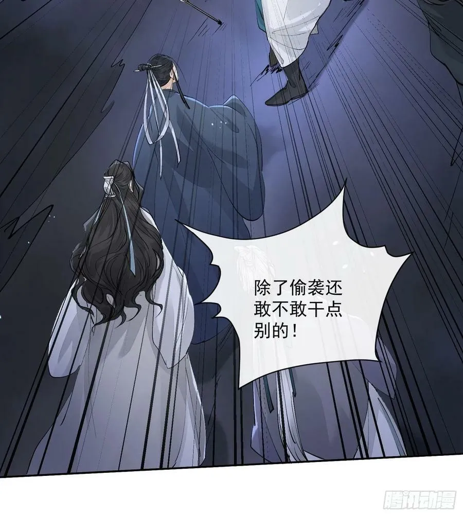 77糟糕中计了 第12页