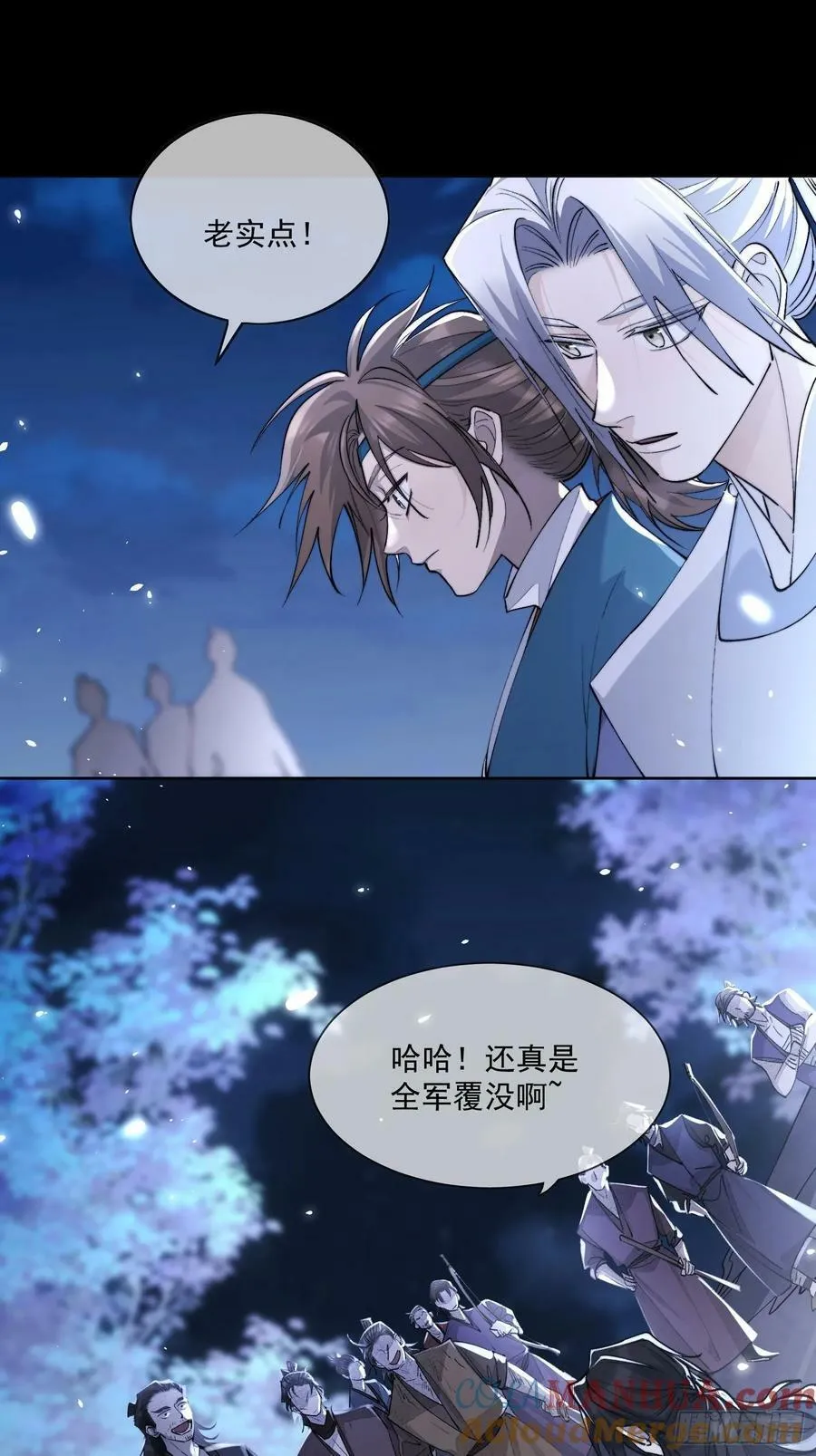 77糟糕中计了 第13页