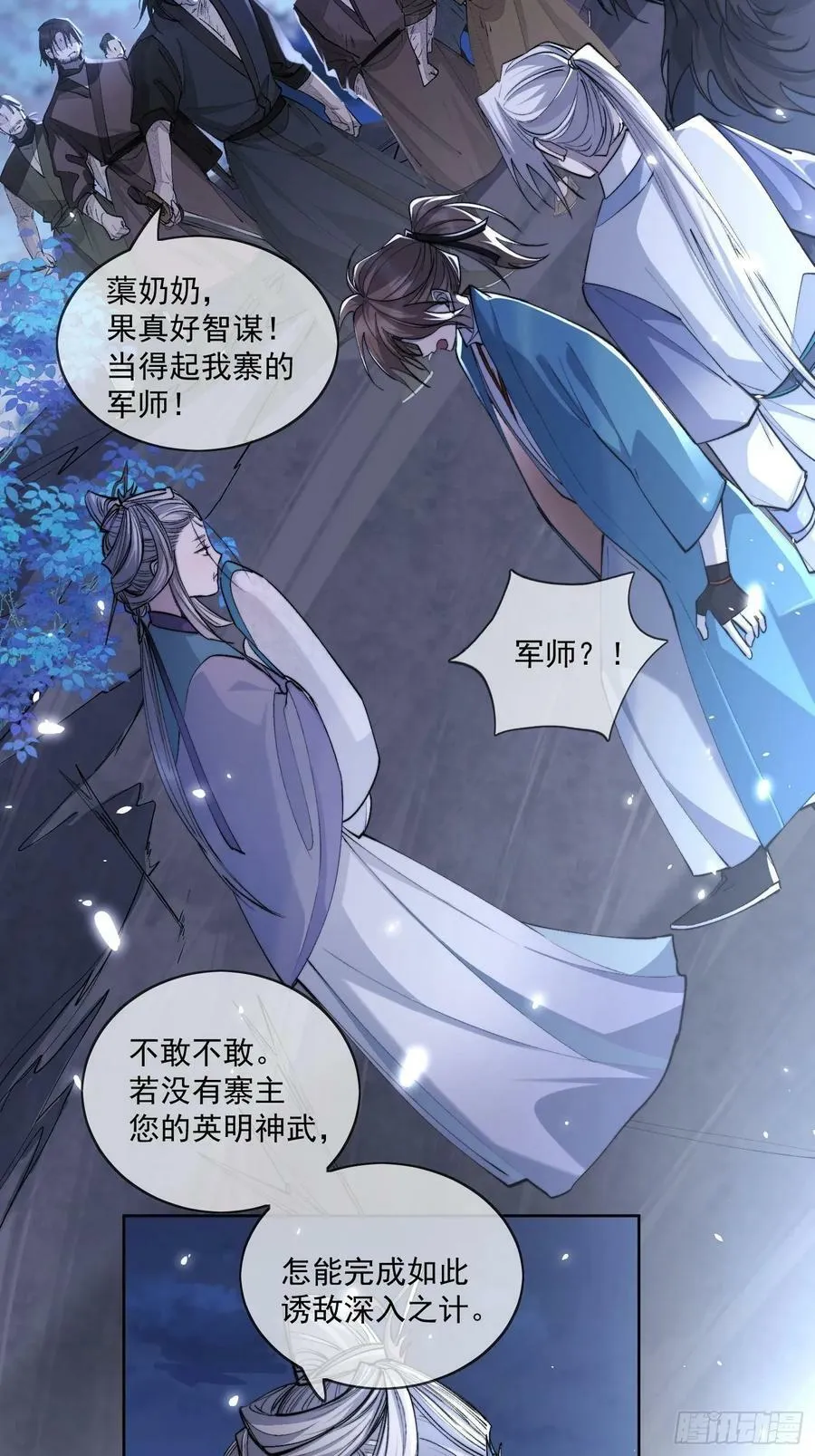 77糟糕中计了 第14页